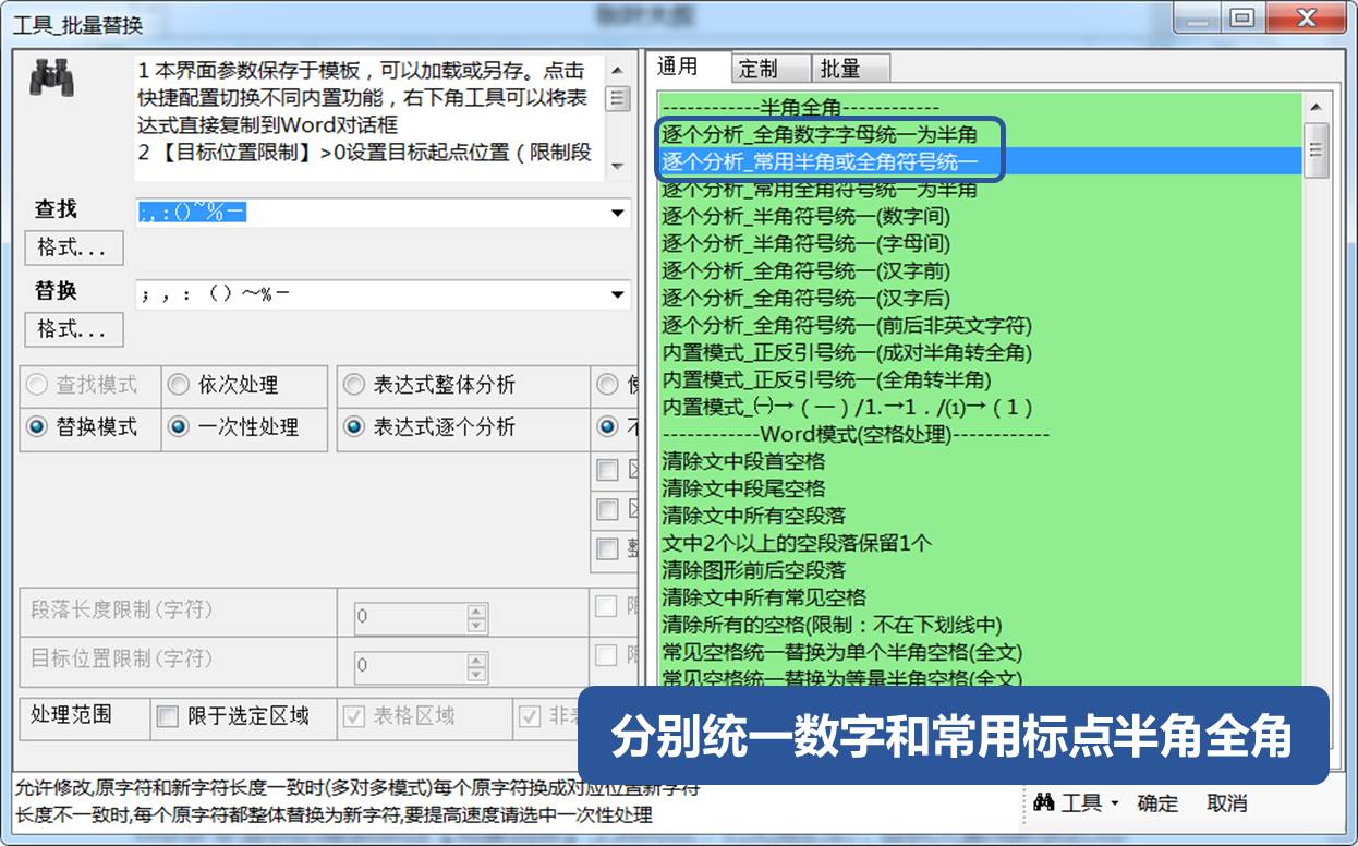 Word竟然能自动排版?4大功能,让你的效率瞬间提升(图11)