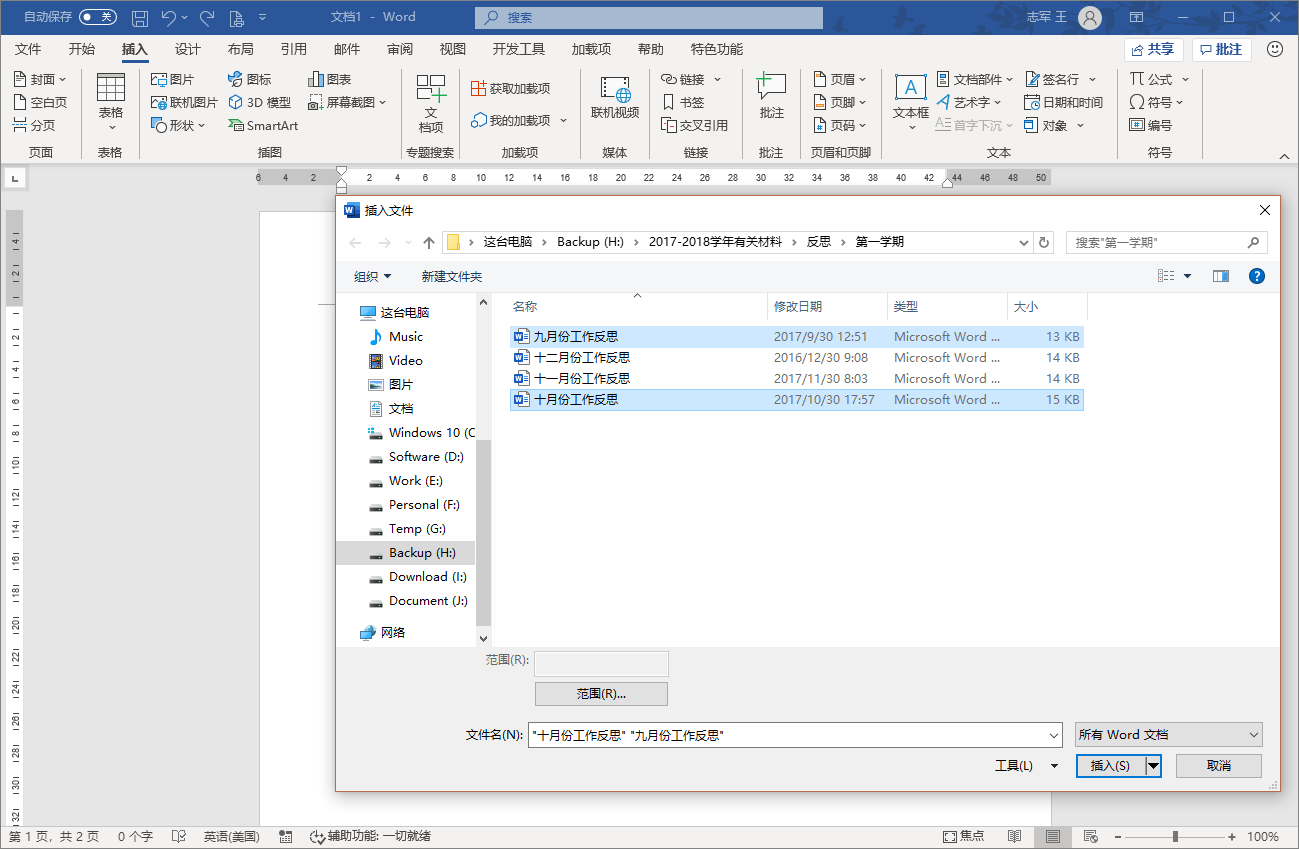 Word实用操作技巧两则(图2)