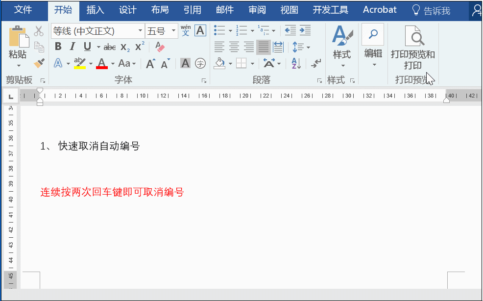 0基础也能快速上手的的Word高效办公技巧,职场新手必学技巧(图4)