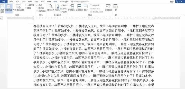Word使用技巧合集,高效办公必备(图7)