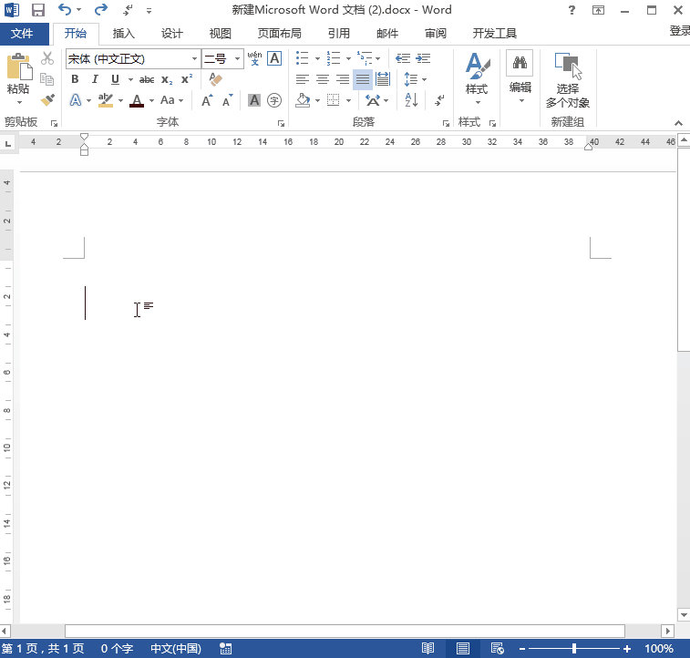 工作再忙,这些Word快捷键和Word技巧,也要学起来!不然效率更低(图7)