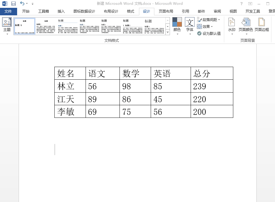 工作再忙,这些Word快捷键和Word技巧,也要学起来!不然效率更低(图6)