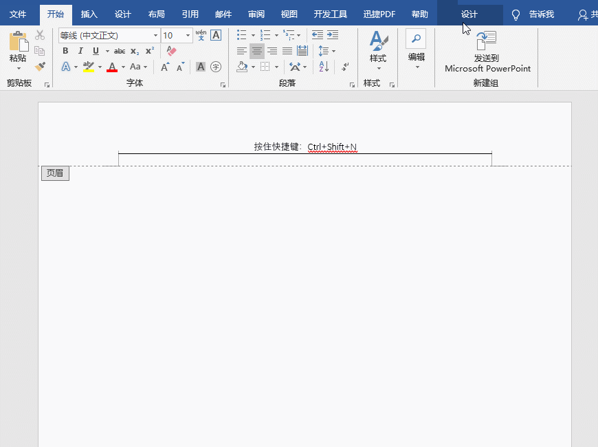 工作再忙,这些Word快捷键和Word技巧,也要学起来!不然效率更低(图2)