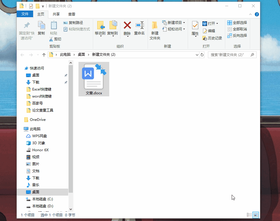 工作再忙,这些Word快捷键和Word技巧,也要学起来!不然效率更低(图4)