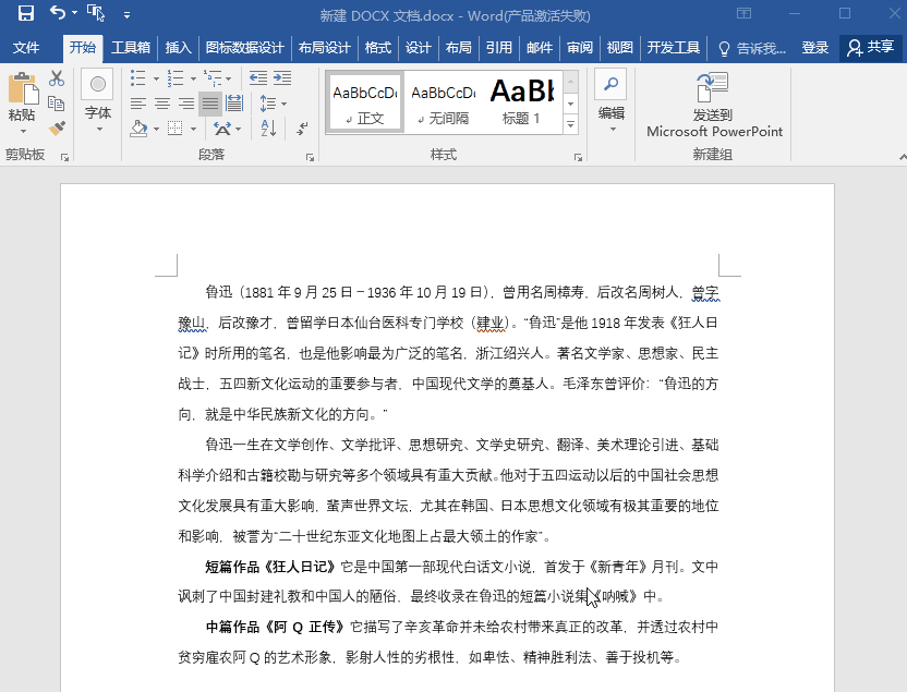 工作再忙,这些Word快捷键和Word技巧,也要学起来!不然效率更低(图5)