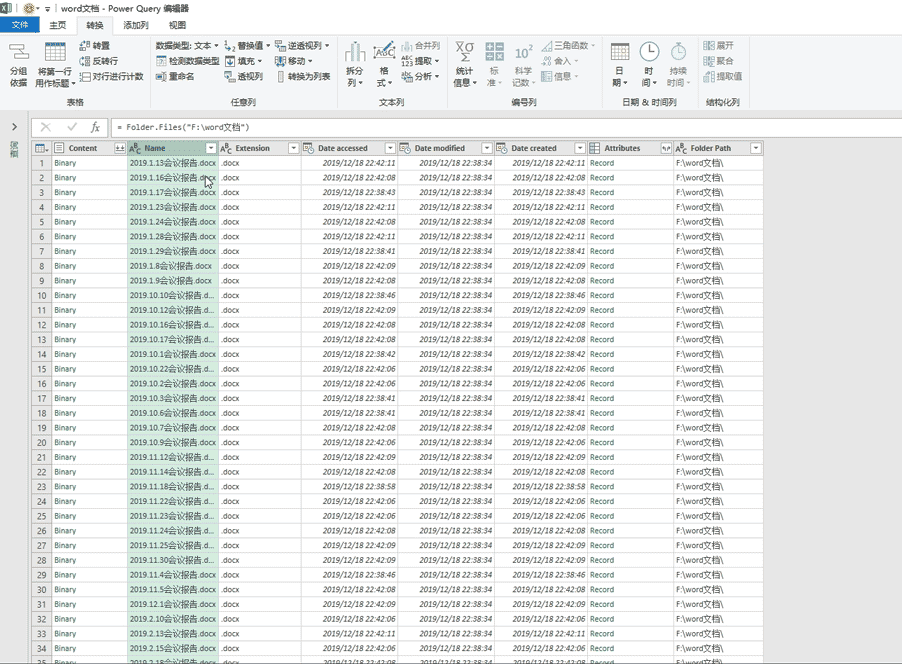 双击一下批量更改100个word文档名称,再也不用一个一个的更改了(图3)