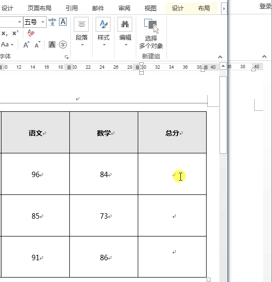 6个Word快速编辑少不了的技巧,做办公室第一个下班的人(图1)