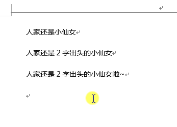 6个Word快速编辑少不了的技巧,做办公室第一个下班的人(图3)