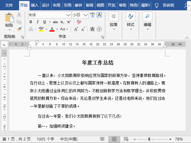 最常用的100个Word快捷键,工作学习绝对用得到!果断收藏(图1)