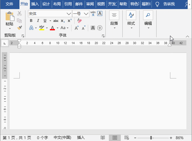 最常用的100个Word快捷键,工作学习绝对用得到!果断收藏(图3)