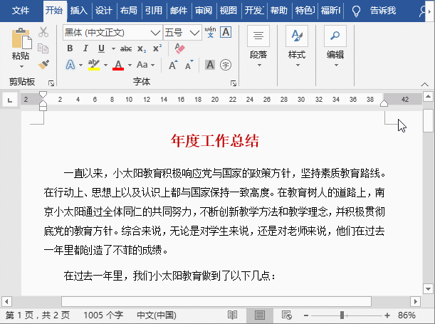 最常用的100个Word快捷键,工作学习绝对用得到!果断收藏(图2)