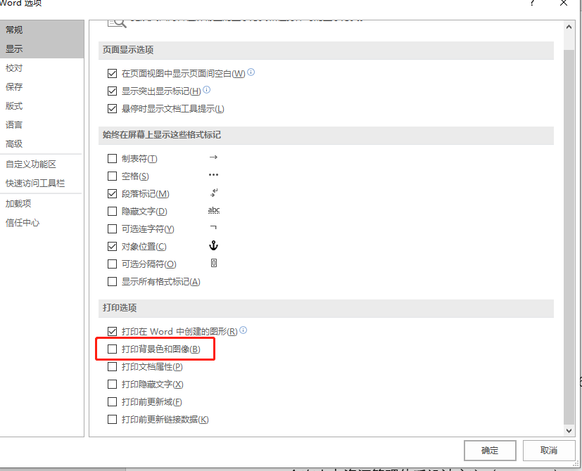 关于Word文档的打印技巧,就这么多了,也算齐全(先收藏备用吧)(图10)