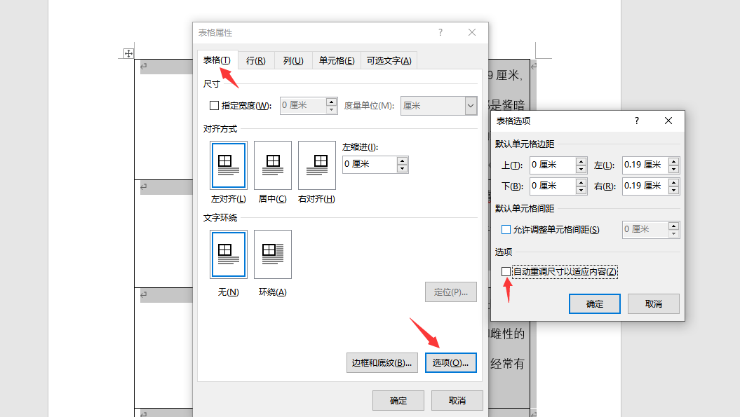 word图文混排技巧,批量图片对齐调整,文字布局排版超轻松(图5)