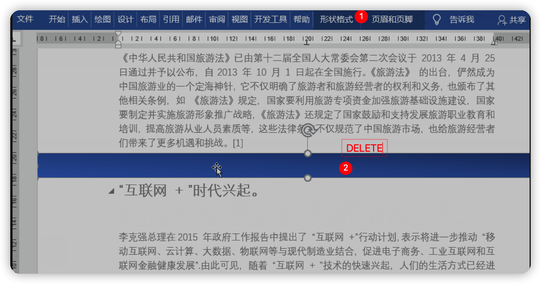 WORD文档的十个小技巧,学会了可以提高10倍办公效率(图5)