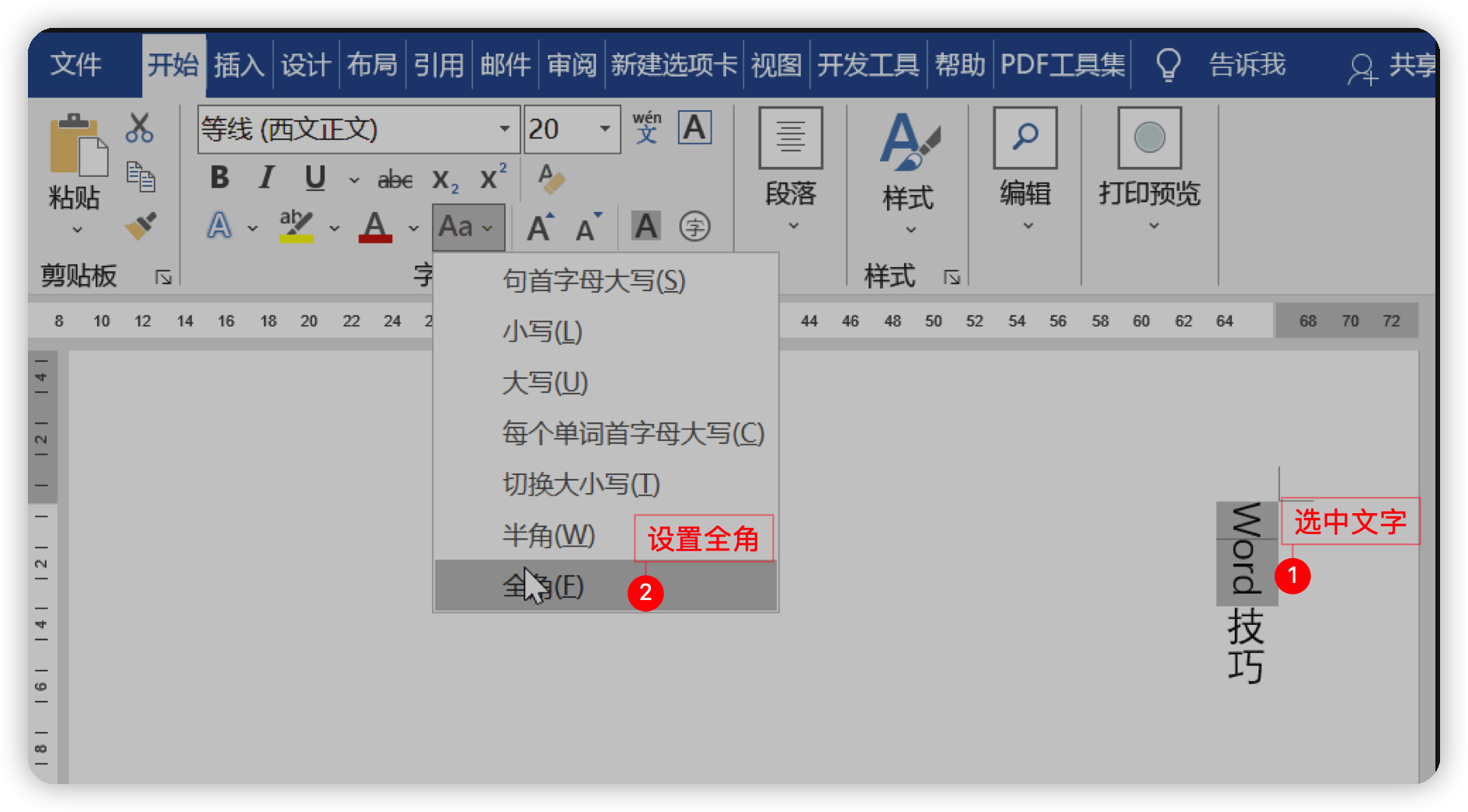 WORD文档的十个小技巧,学会了可以提高10倍办公效率(图18)