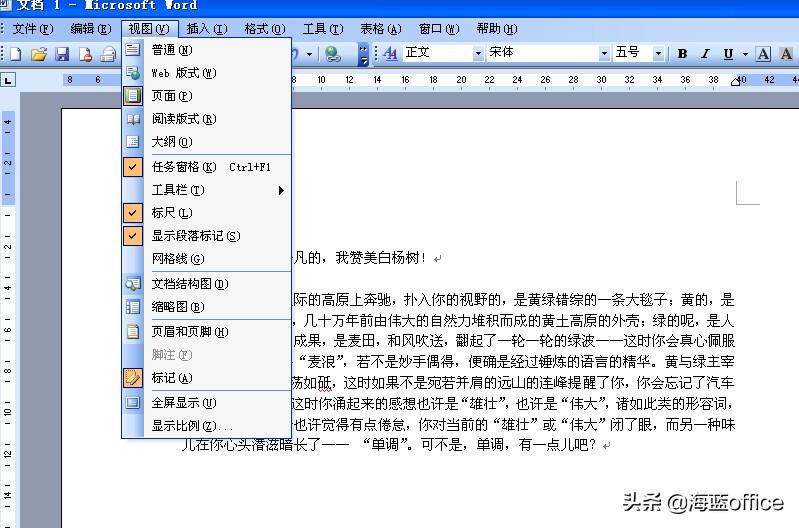 微软:Word 1.0至Word 2021,你最喜欢哪一个版本呢?(图15)