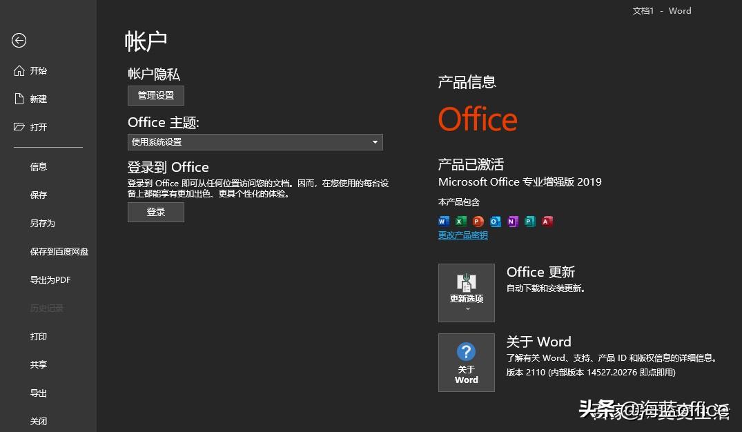 微软:Word 1.0至Word 2021,你最喜欢哪一个版本呢?(图22)