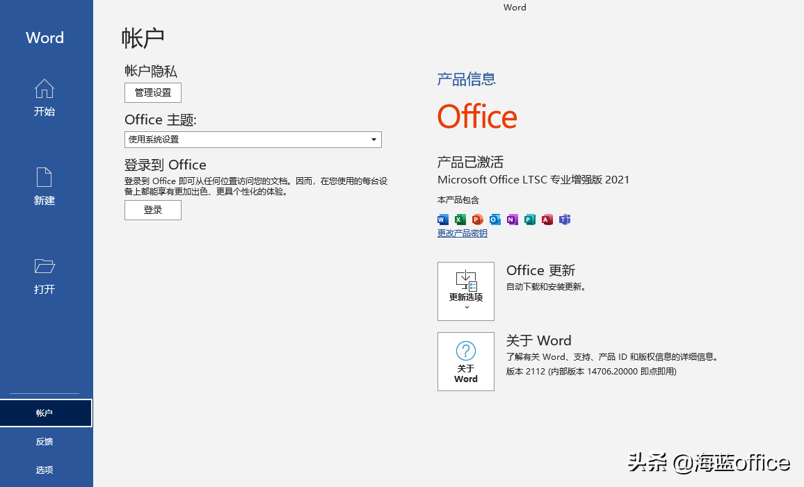 微软:Word 1.0至Word 2021,你最喜欢哪一个版本呢?(图24)