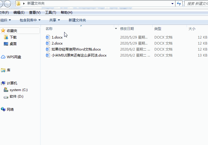 如果你经常使用Word文档!学会这4个快捷功能,从此工作效率翻倍(图3)