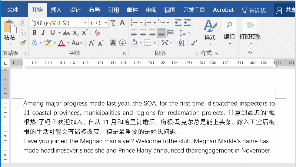 如果你经常使用Word文档!学会这4个快捷功能,从此工作效率翻倍(图4)