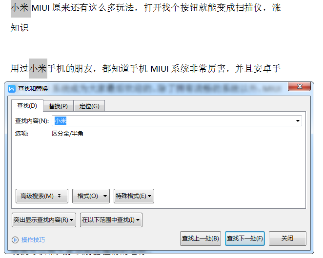 如果你经常使用Word文档!学会这4个快捷功能,从此工作效率翻倍(图5)