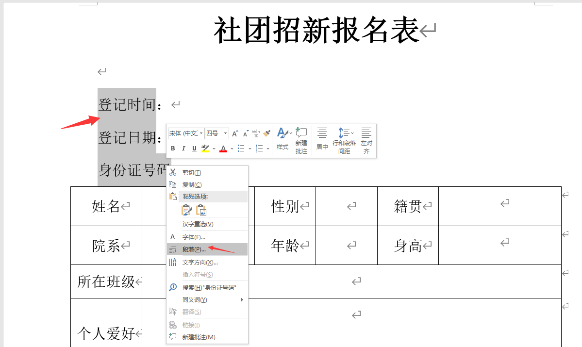 word文档下划线设置技巧,批量添加对齐,文本排版布局超轻松(图4)