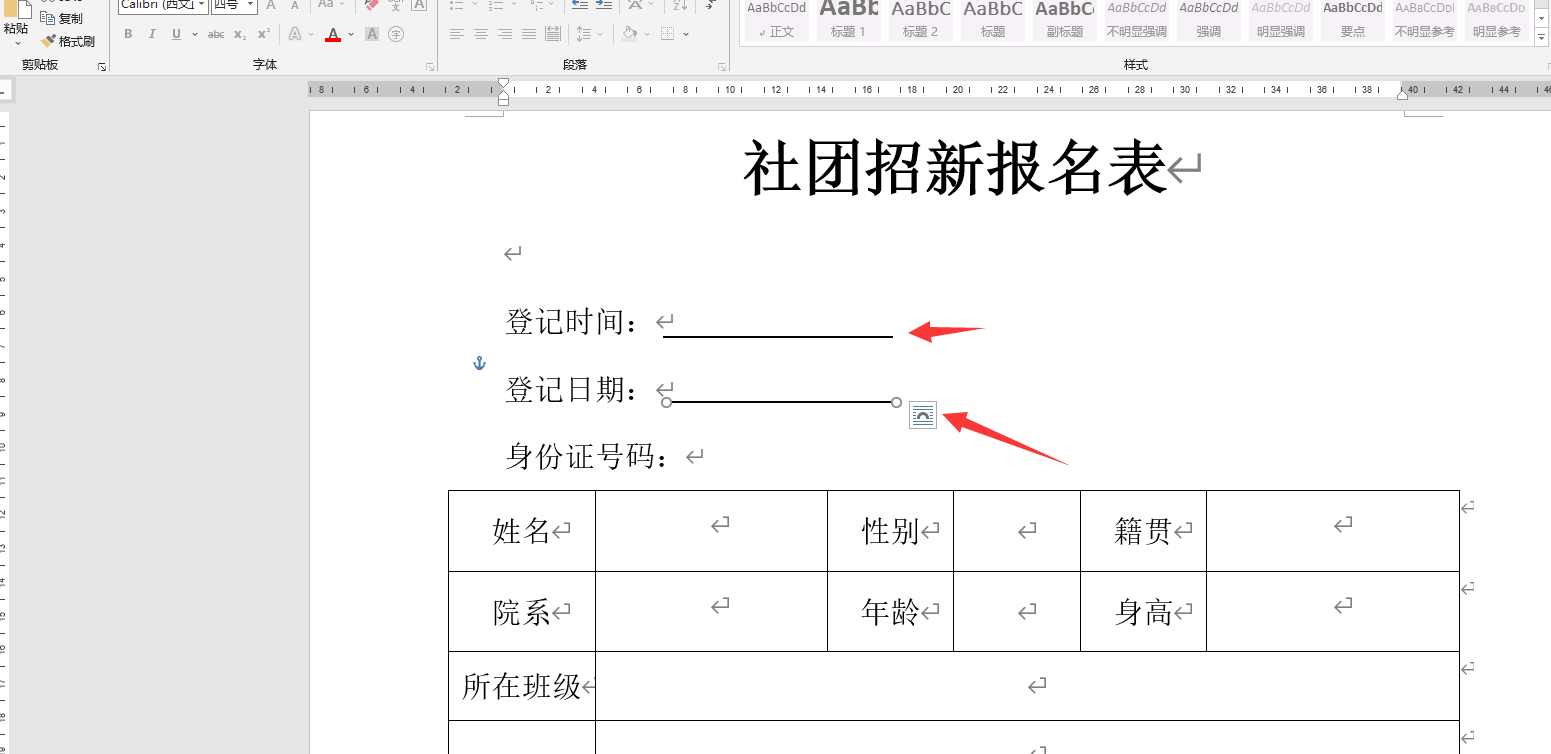 word文档下划线设置技巧,批量添加对齐,文本排版布局超轻松(图3)