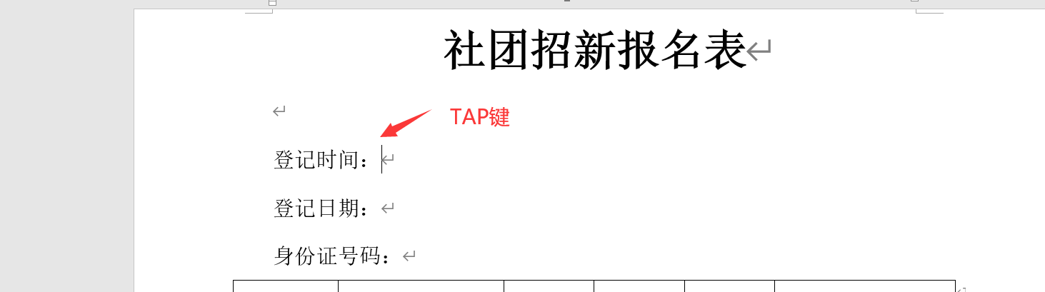 word文档下划线设置技巧,批量添加对齐,文本排版布局超轻松(图7)