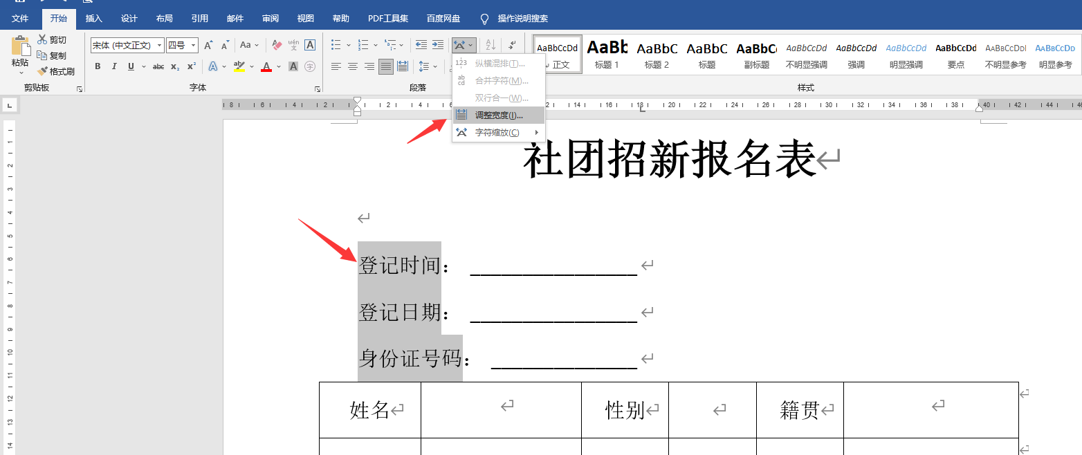 word文档下划线设置技巧,批量添加对齐,文本排版布局超轻松(图9)