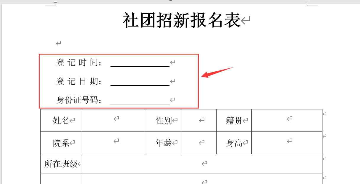 word文档下划线设置技巧,批量添加对齐,文本排版布局超轻松(图11)
