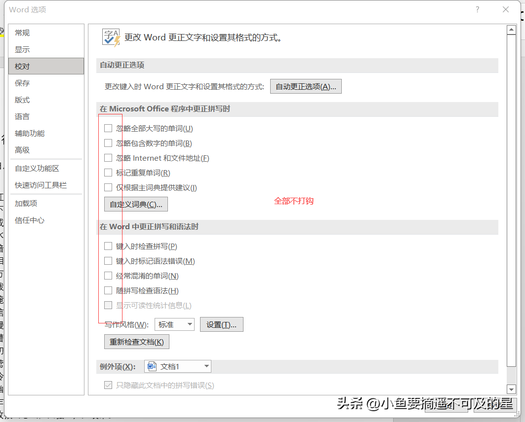 【office基础篇】Word——基础美化操作(图1)