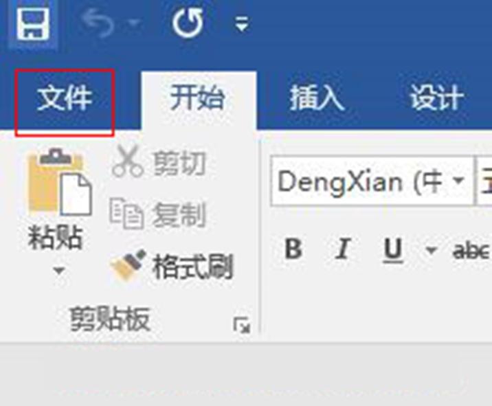 Word 使用多种方式,打开或关闭文档等实例教程(图2)