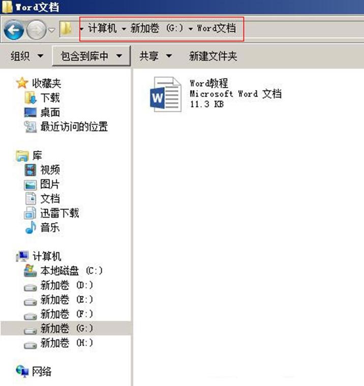 Word 使用多种方式,打开或关闭文档等实例教程(图4)