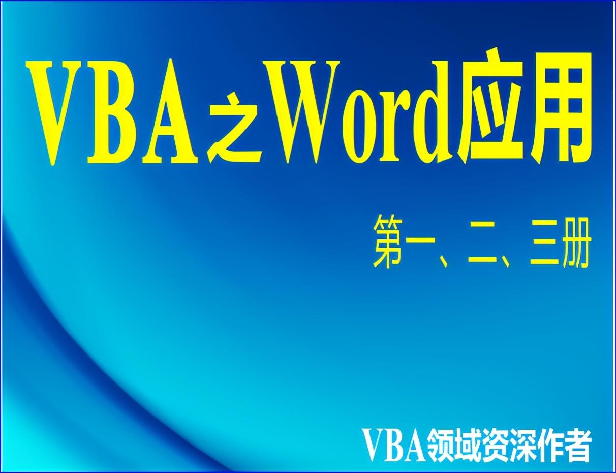 Word文档的保存及另存为(图1)
