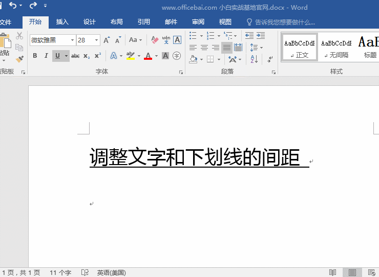这几个稍有难度的Word技巧,有必要学一下,其实方法很简单(图3)