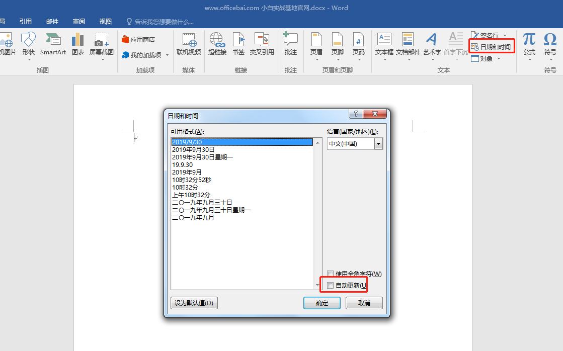 这几个稍有难度的Word技巧,有必要学一下,其实方法很简单(图2)