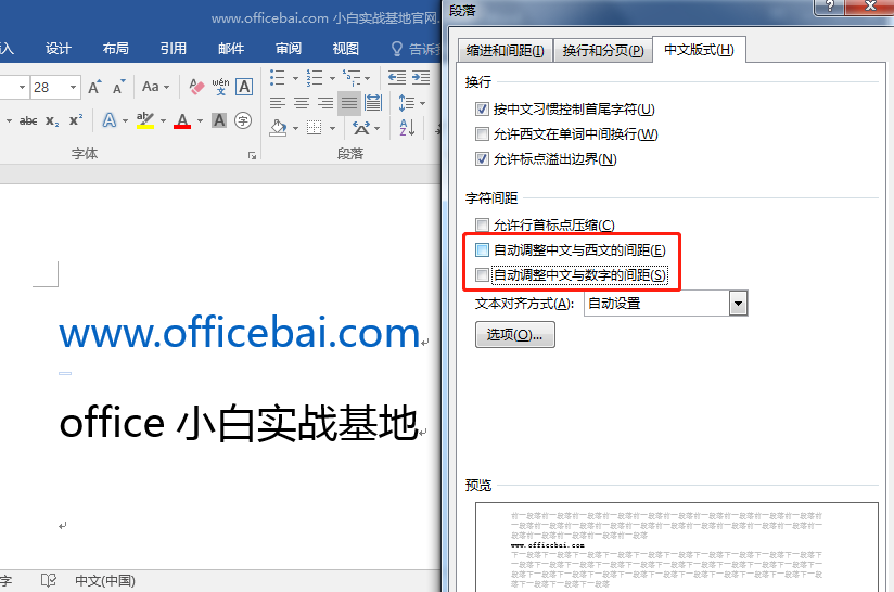 这几个稍有难度的Word技巧,有必要学一下,其实方法很简单(图4)
