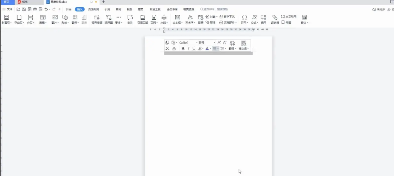 word删除空白页的方法介绍(图2)