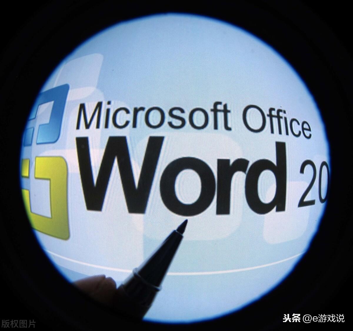 word文档中,十类常用快捷方式及组合键大全,建议收藏(图1)