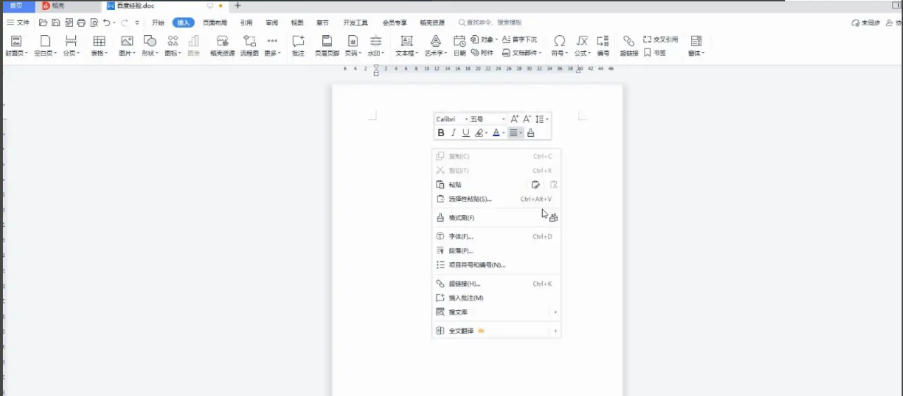word删除空白页的方法介绍(图4)