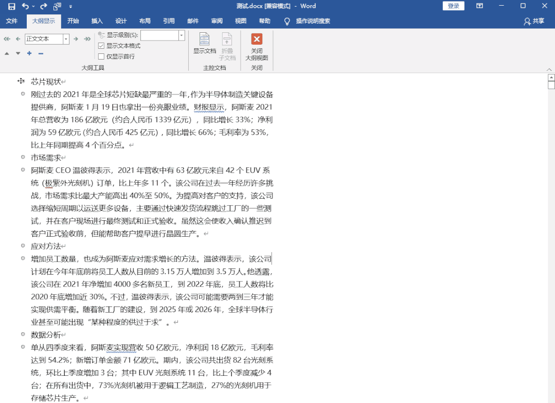 Word转换为PPT,我复制粘贴用了2小时,同事10秒就搞定了(图6)