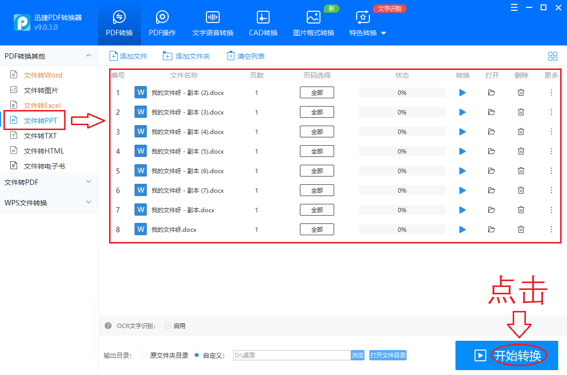Word转换为PPT,我复制粘贴用了2小时,同事10秒就搞定了(图8)