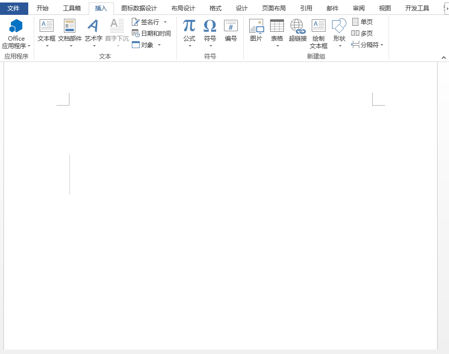 不会用Word?那不妨花3分钟看看这些Word技巧吧!个个都很好用哦(图3)