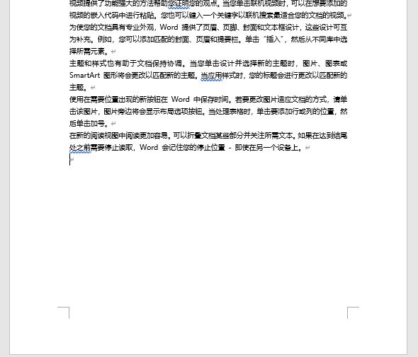 掌握 Word 中的两个高效操作技巧,按时下班靠自己(图2)
