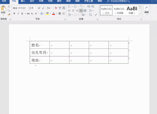 Word不熟练?掌握这4个Word技巧和30个快捷键就够了(图5)