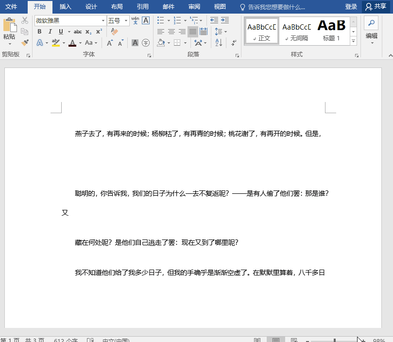 多亏了这些Word技巧,我才能15分钟完成所有工作!真是6到飞起(图4)