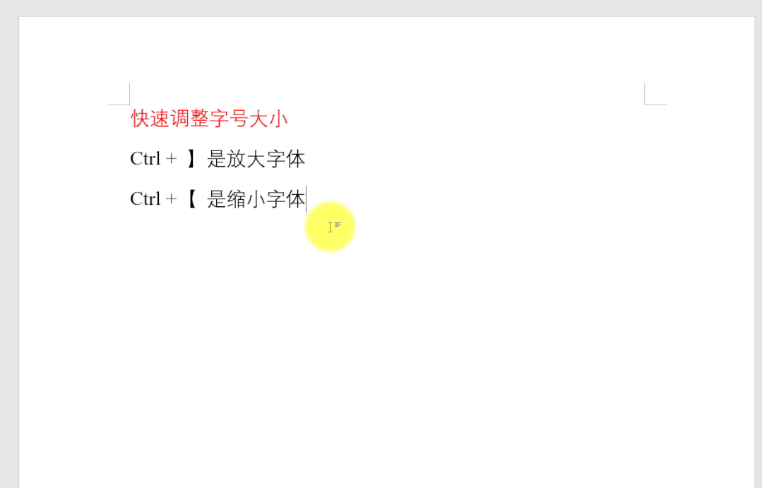 Word六大实用技巧,看完第一条就忍不住想收藏(图4)