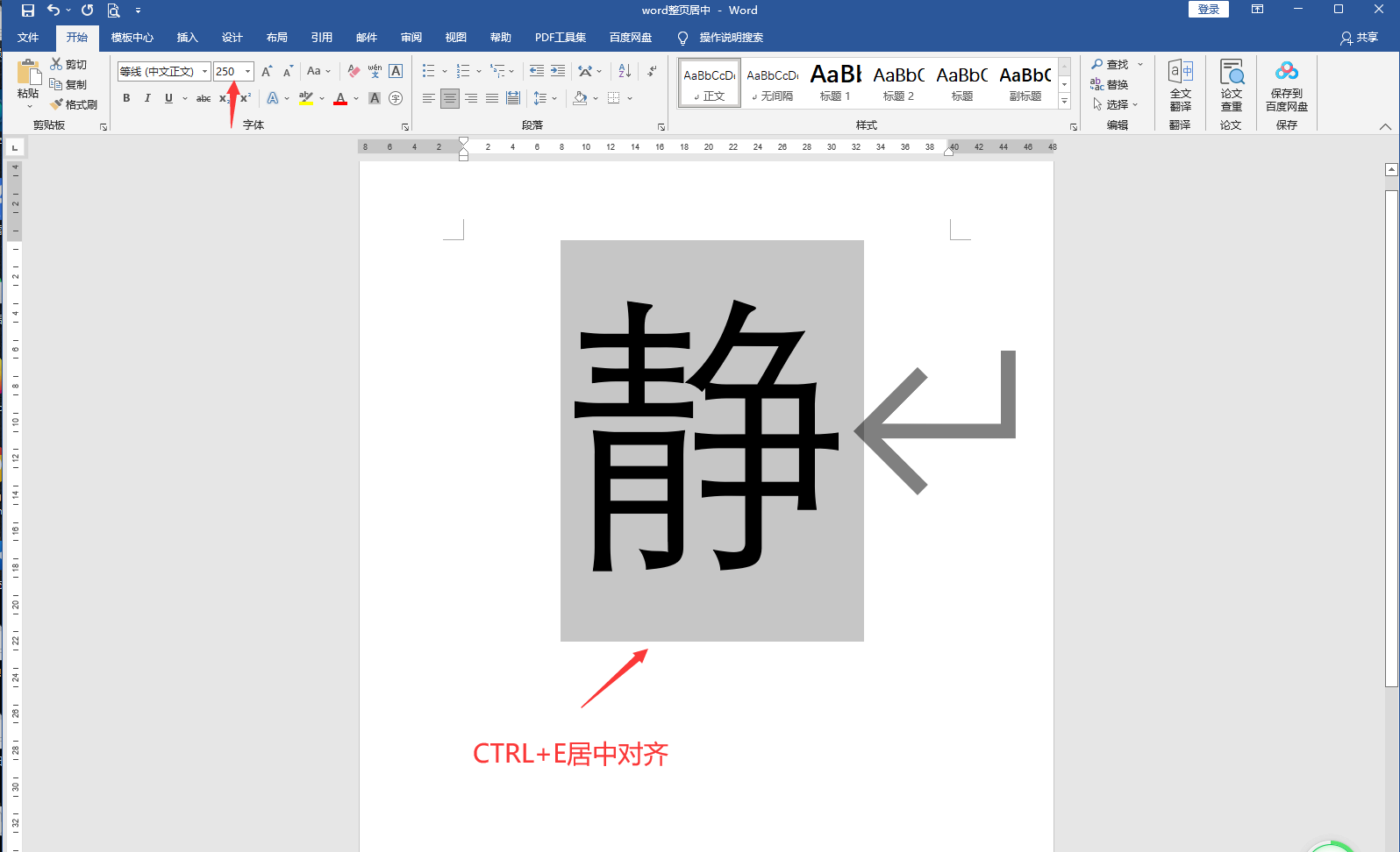 word文本整页居中技巧,排版设计一键操作,高效工作不加班(图3)