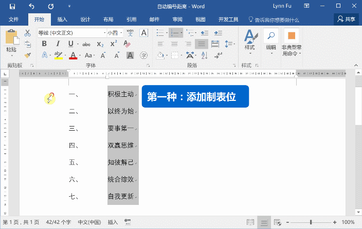 进来回答这7个问题!看你是不是真的会使用Word(图3)