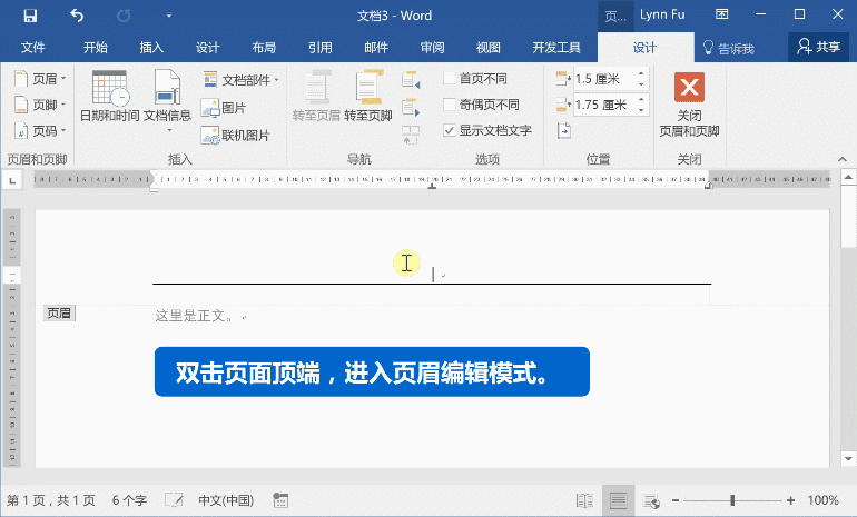 进来回答这7个问题!看你是不是真的会使用Word(图2)
